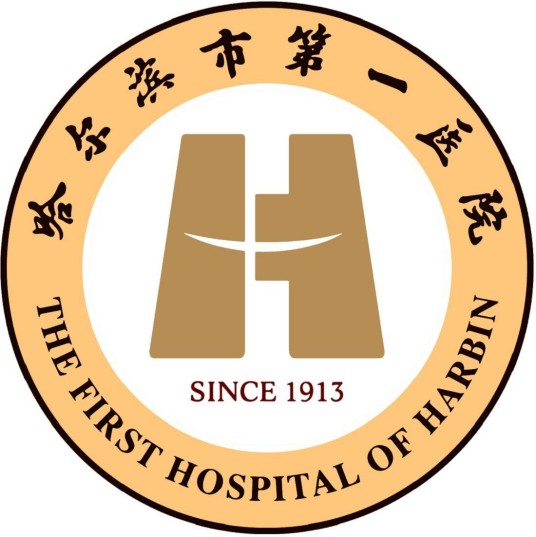 哈尔滨市第一医院