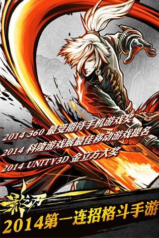 影之刃（2014年网易发行的动作游戏）