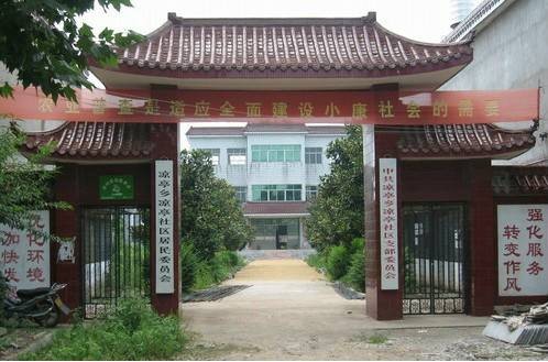 凉亭乡（河南省信阳市光山县下辖乡）