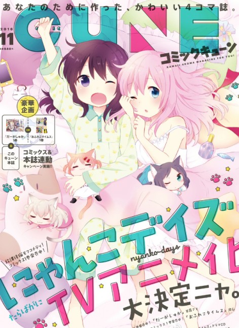 猫咪日常（たらばがに创作的漫画）