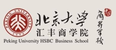 北京大学汇丰商学院