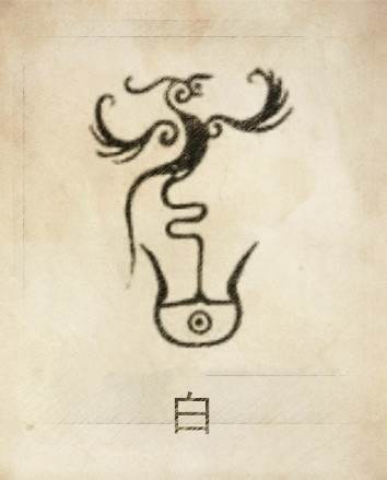 白姓（中国姓氏之一）
