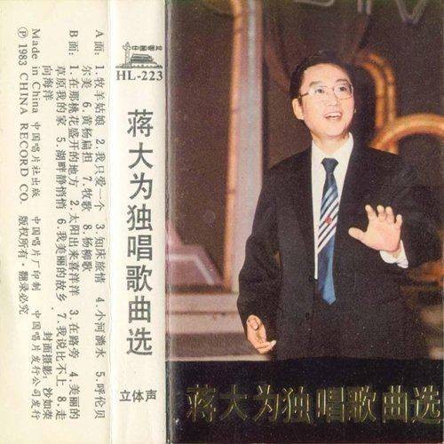 走向海洋(郑绪岚演唱的歌曲)