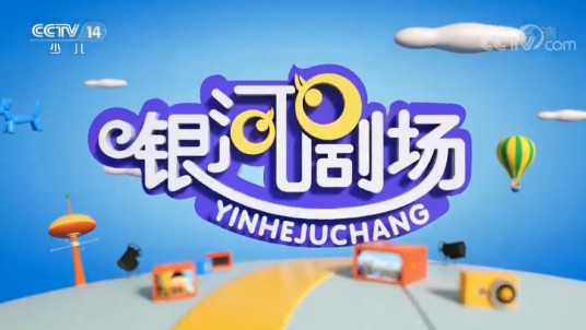 2019年银河剧场节目列表
