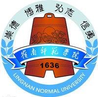 岭南师范学院基础教育学院