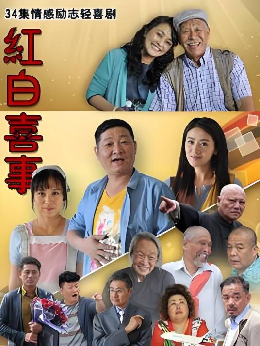 你幸福我快乐（2015年赵亮等主演的电视剧）