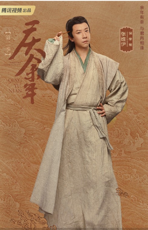 侯季常