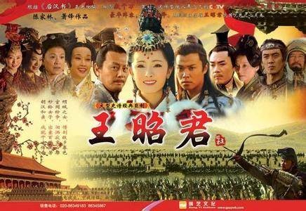 王昭君（2007年杨幂主演的电视剧）