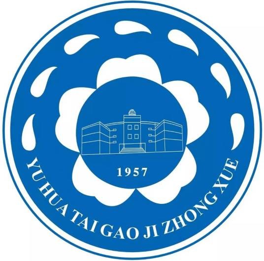 南京市雨花台中学