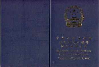 注册电气工程师考试