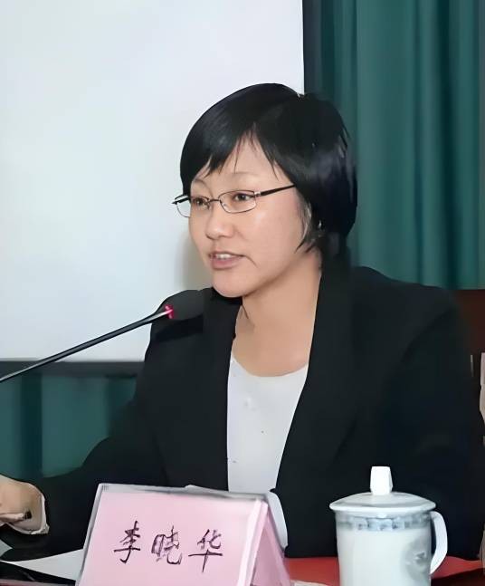 李晓华（河北经贸大学党委书记）