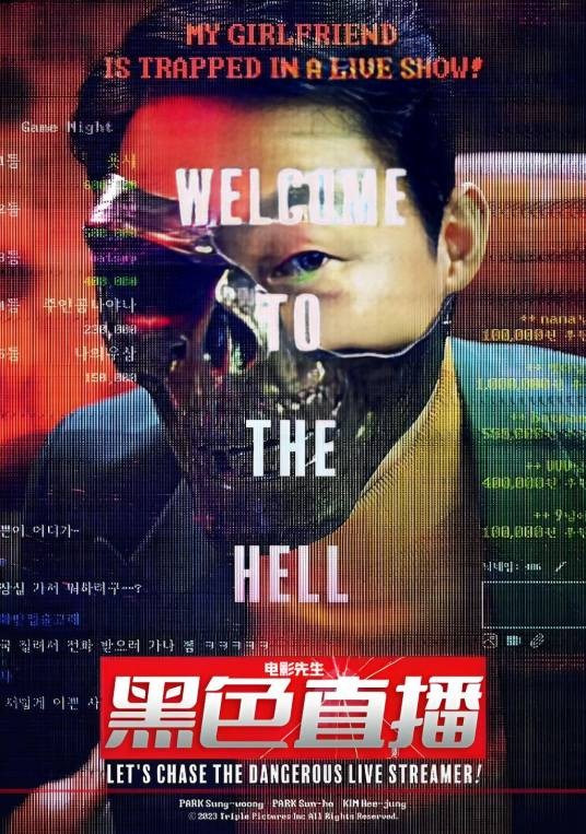 黑色直播