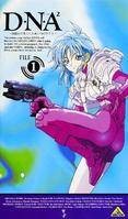 DNA2（日本1993年桂正和创作的漫画）