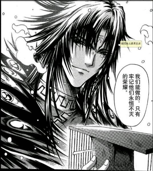 昊天（漫画《神契幻奇谭》中的角色）