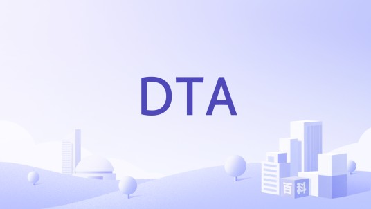 DTA（化妆品牌）