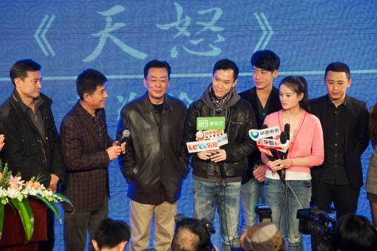 天怒（王志强导演的电视剧）