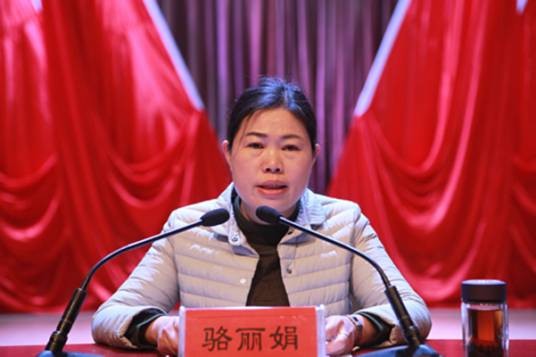 骆丽娟（黄冈师范学院纪委副书记）