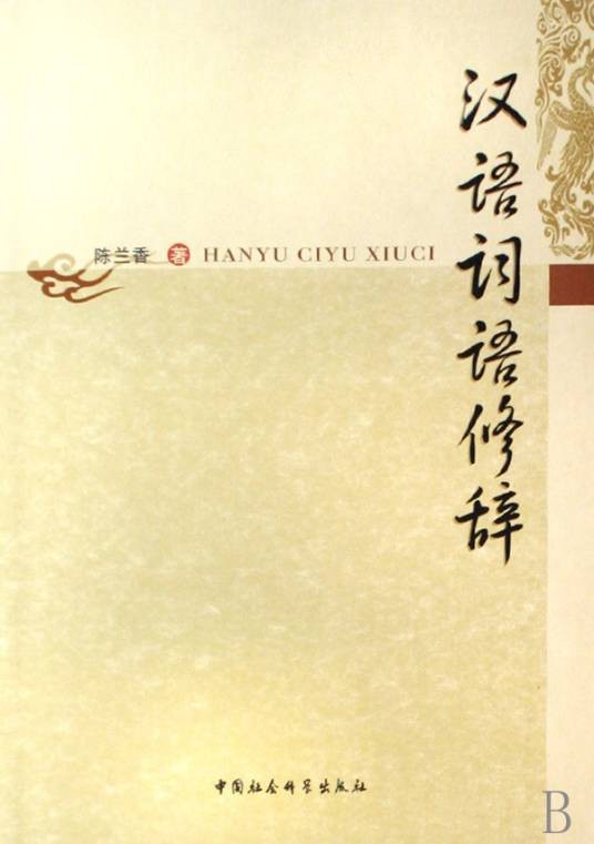 双关（修辞格之一）