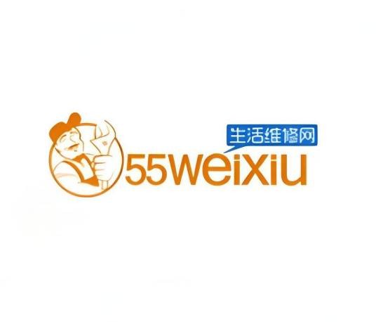 55维修网