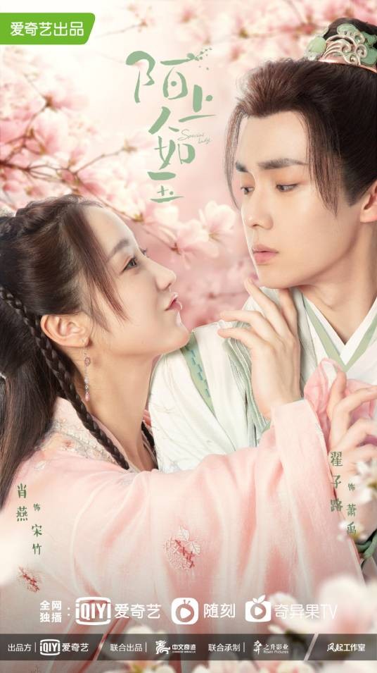 陌上人如玉（2023年智磊执导的古装剧）