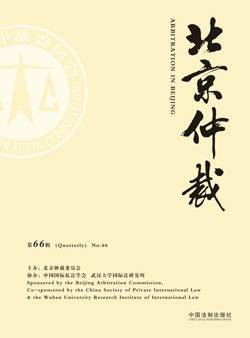 北京仲裁委员会