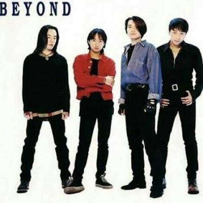 身不由己（BEYOND演唱的歌曲）