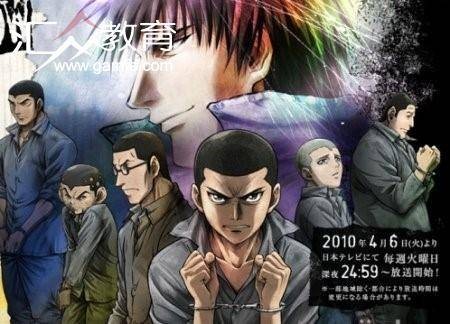 二舍六房的七人（日本柿崎正澄作漫画）