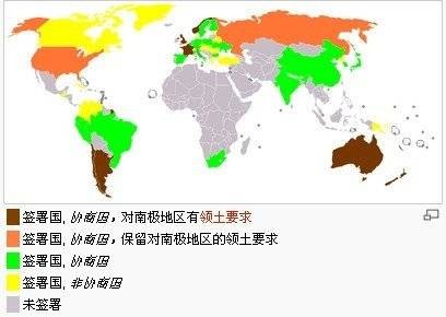 南极条约