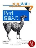 Perl语言入门（第5版）