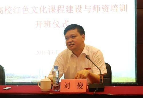 刘俊（江西师范大学原党委委员）