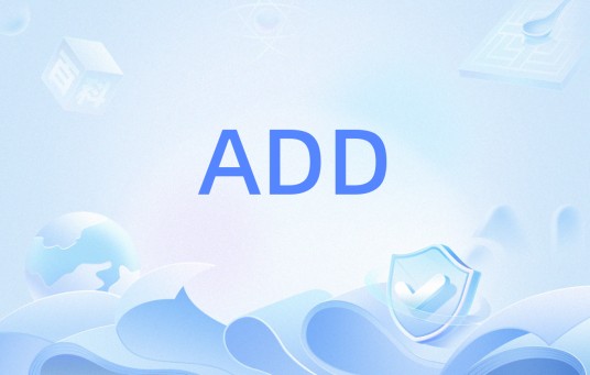ADD（系统设计术语）