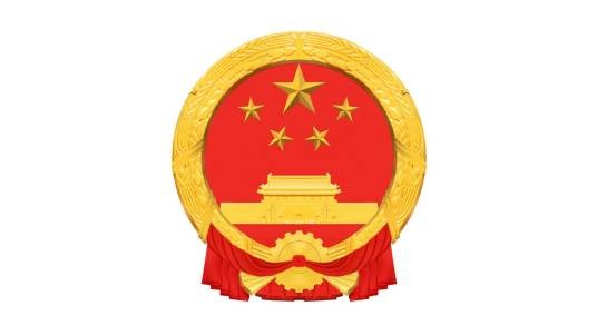 福州市人民政府办公厅