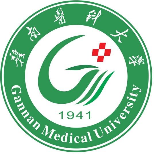 赣南医科大学
