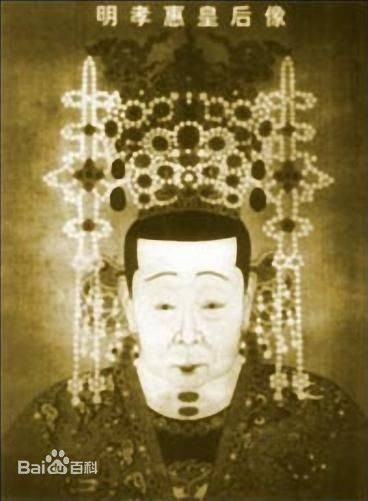 孝惠邵皇后