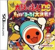 太鼓达人DS：妖怪大决战