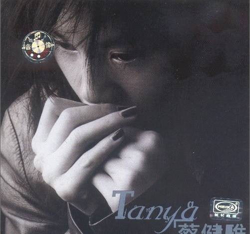 呼吸（蔡健雅1999年发行音乐专辑）