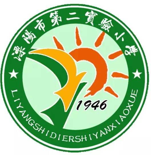 溧阳市第二实验小学