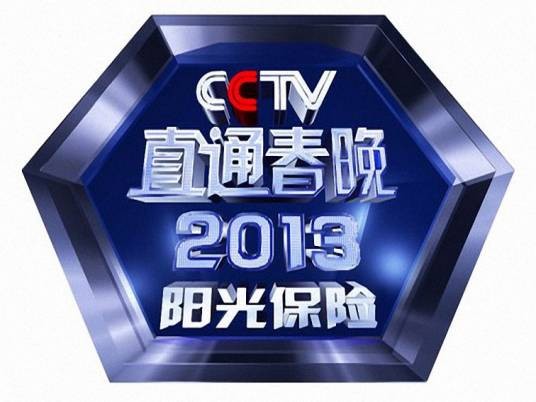 直通春晚