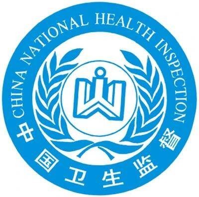 济宁市市中区卫生局