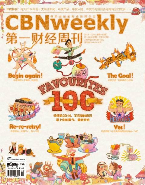 第一财经周刊