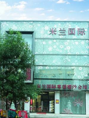沂水米兰国际婚纱摄影馆