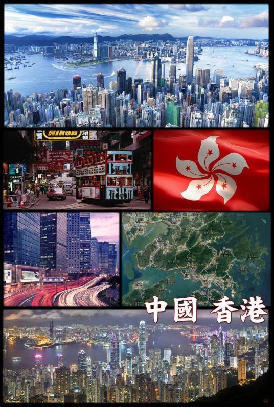 香港特别行政区