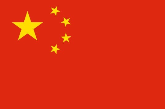 中华人民共和国国旗(中华人民共和国的象征和标志)