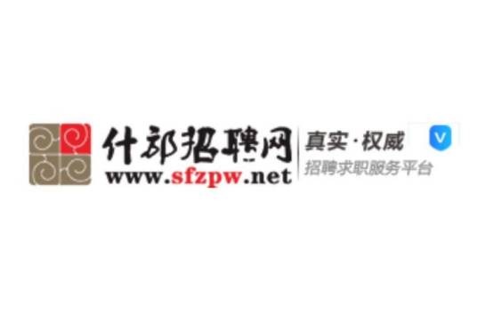 什邡招聘网