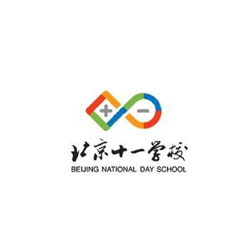 北京市十一学校