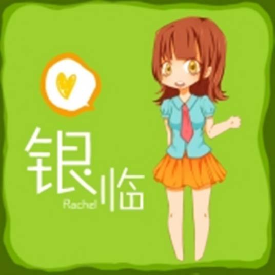 七夕（2012年银临演唱的歌曲）