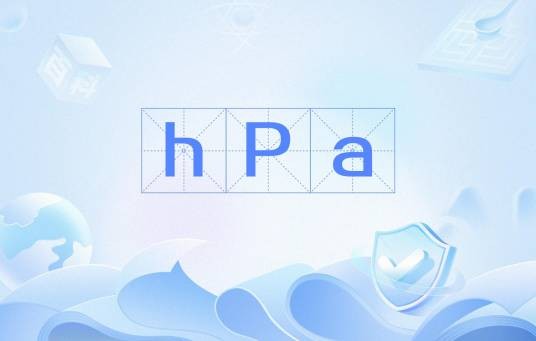 hpa（压强单位）