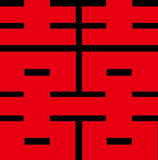 双喜（广东中烟工业有限责任公司旗下品牌）