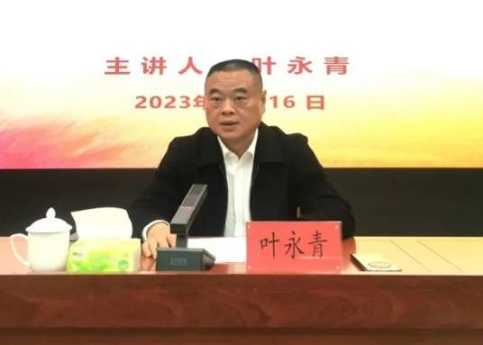 叶永青（南平市邵武市政协主席）