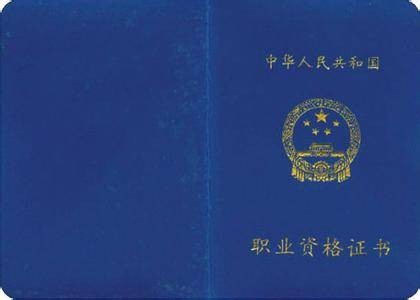 二手车鉴定评估师（职称）